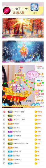 冰美感恩有你主播照片
