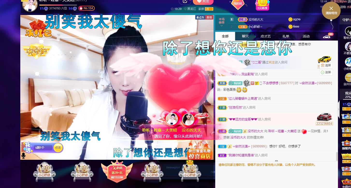 聆听~福妞儿的图片