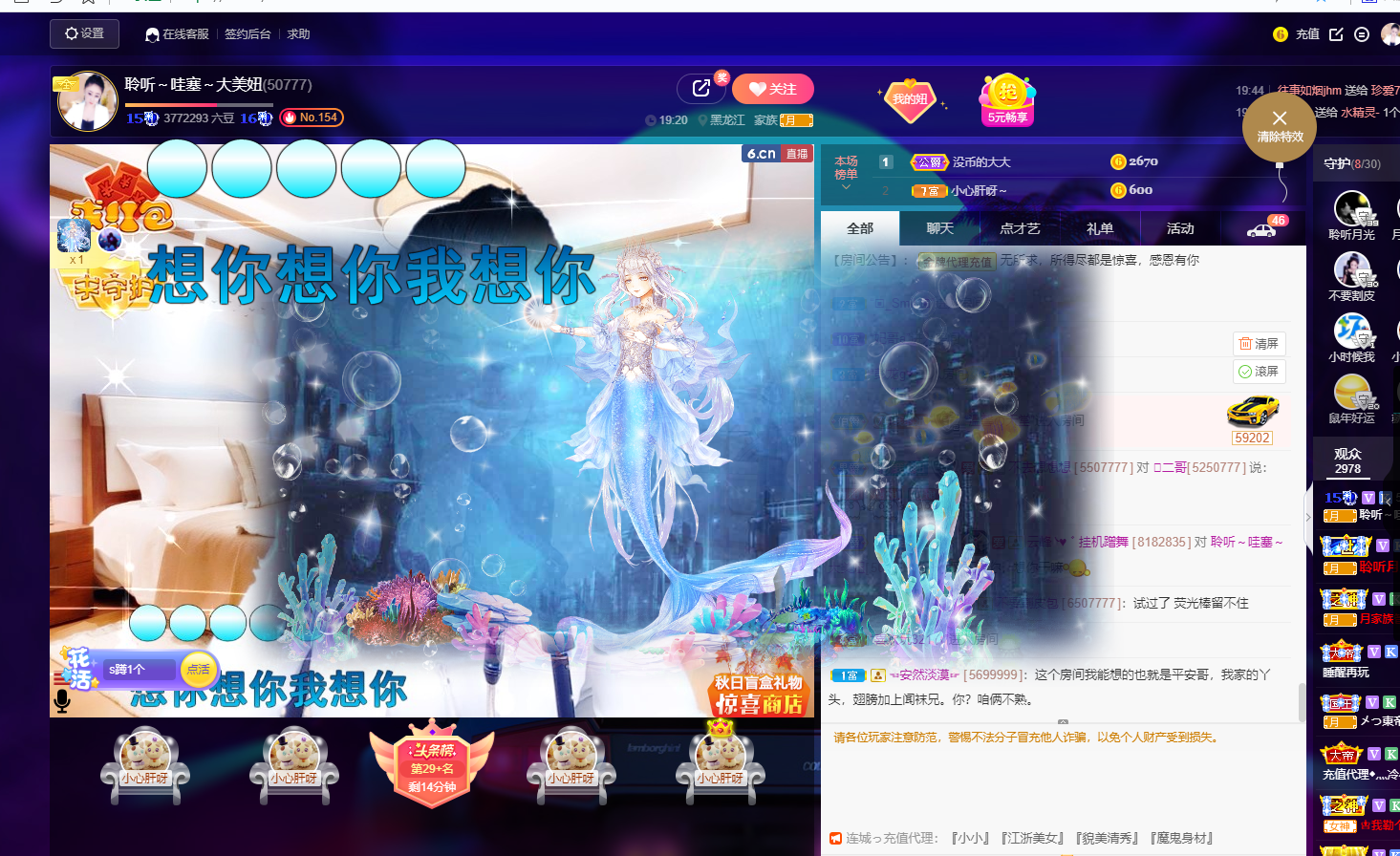 聆听~福妞儿的图片