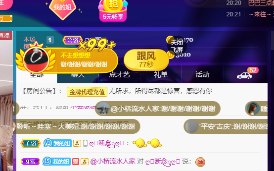 聆听~福妞儿的图片