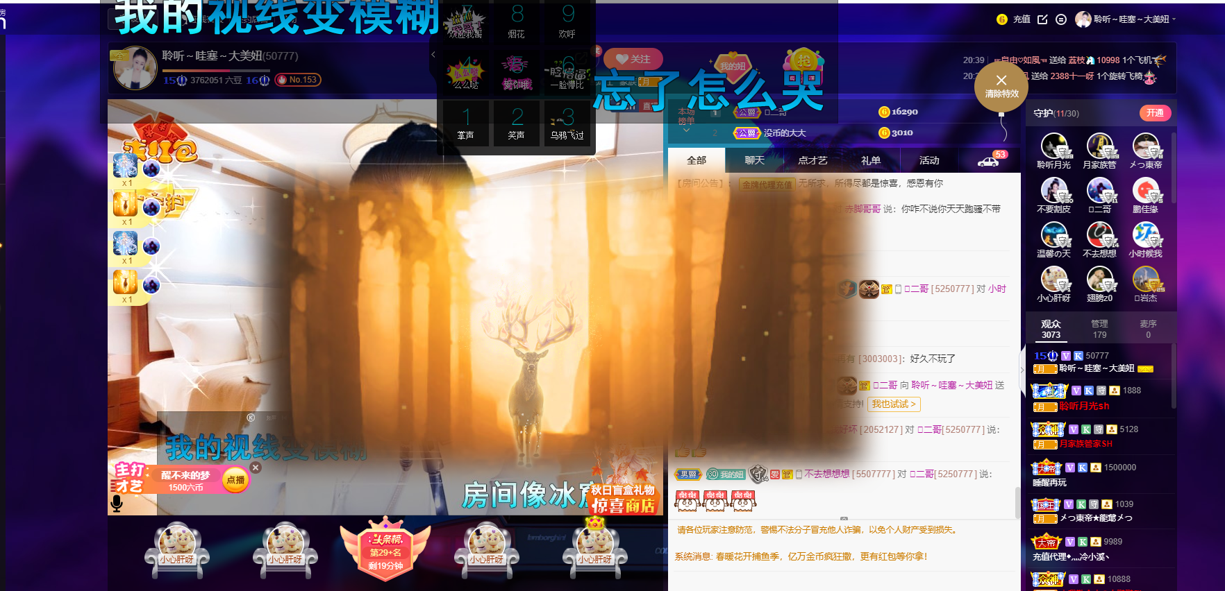 聆听~福妞儿的图片