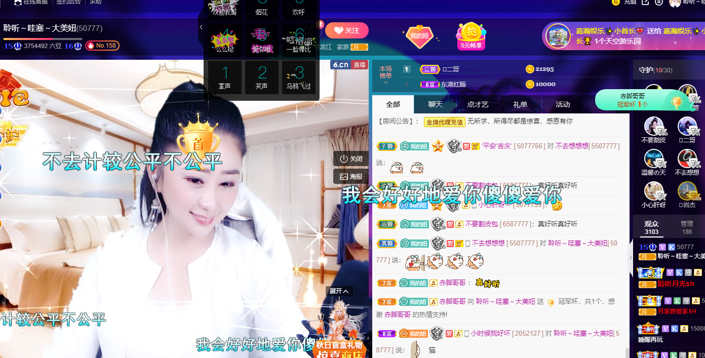 聆听~福妞儿的图片