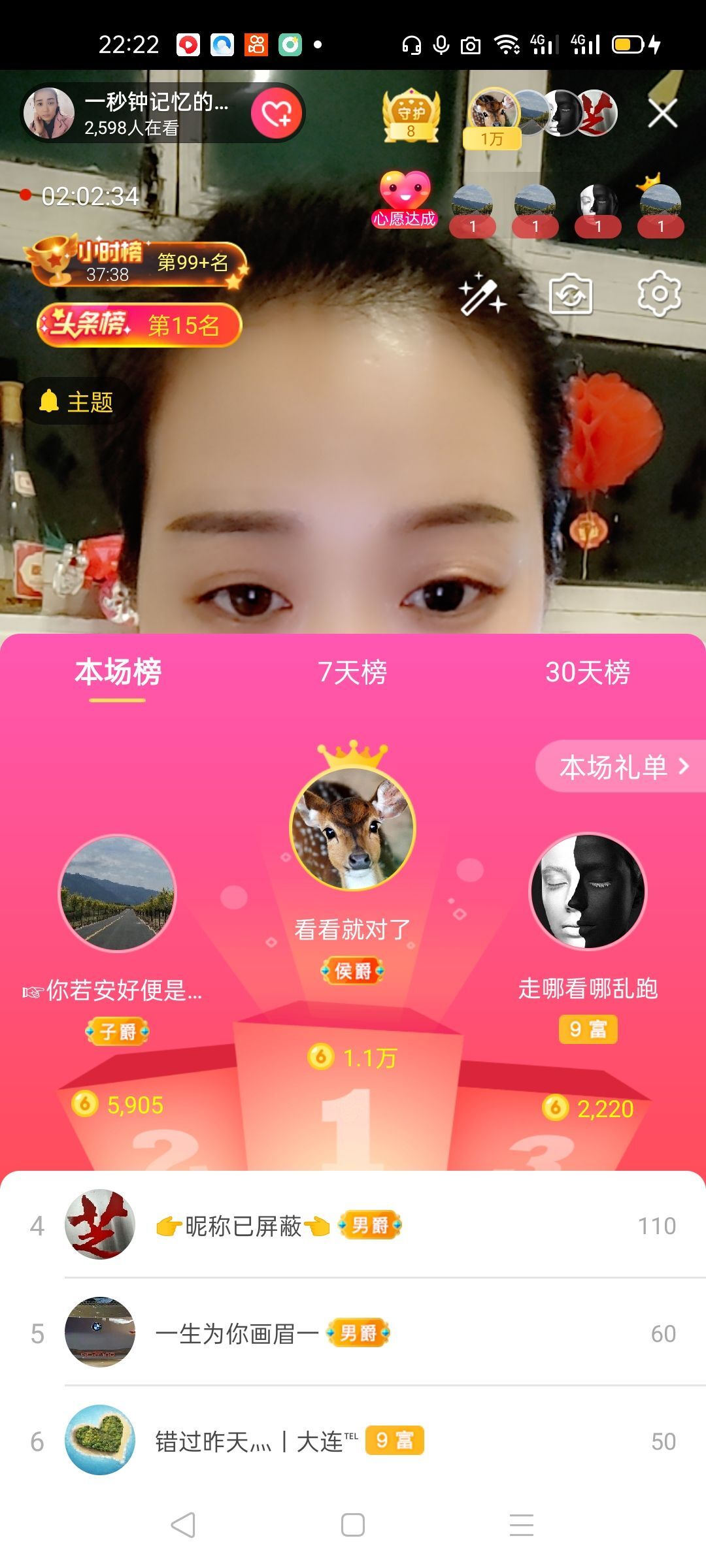 一秒钟の记忆的图片
