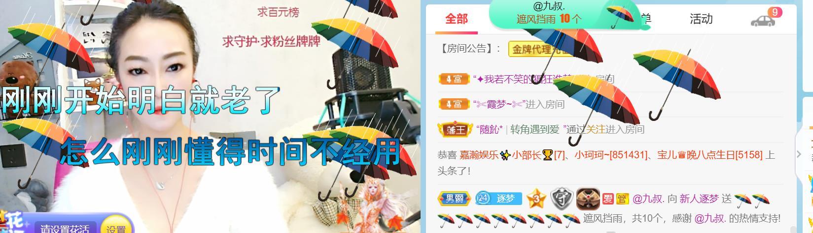逐梦宝宝休息几天的图片