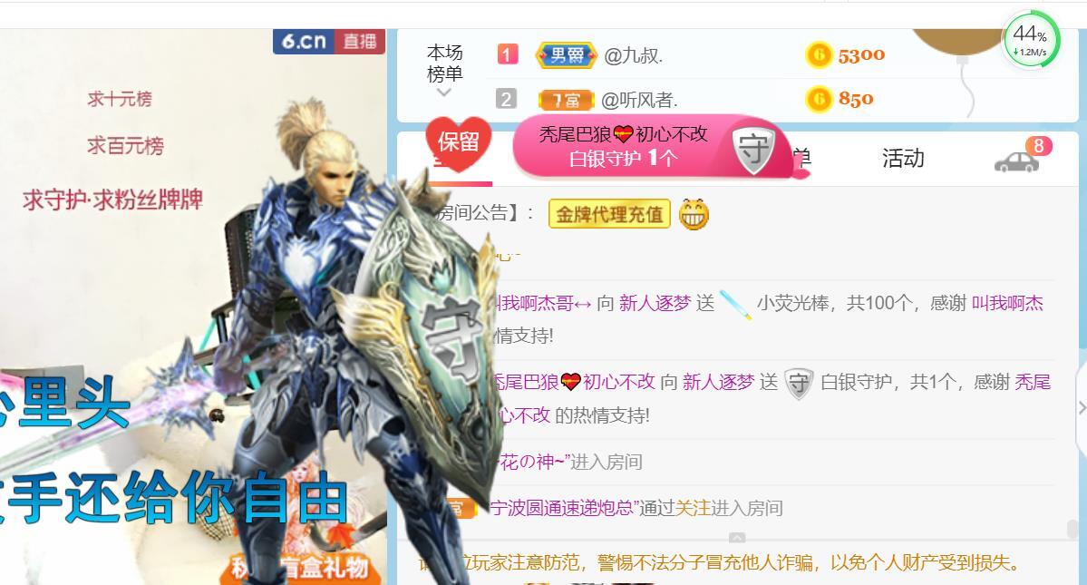 逐梦宝宝休息几天的图片