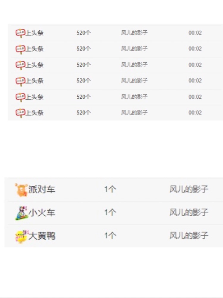 小玲宝🧸不连麦的图片