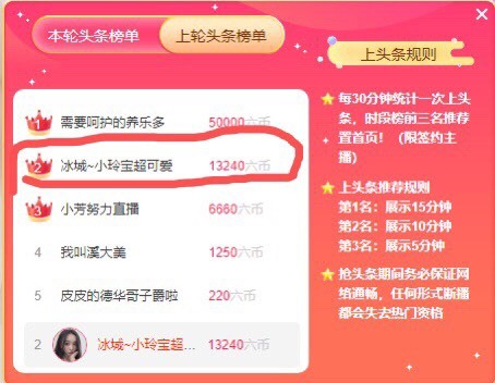 小玲宝🧸不连麦的图片