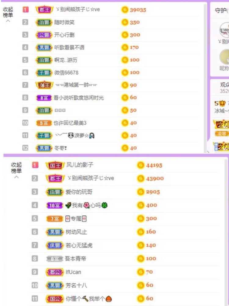 小玲宝🧸不连麦的图片