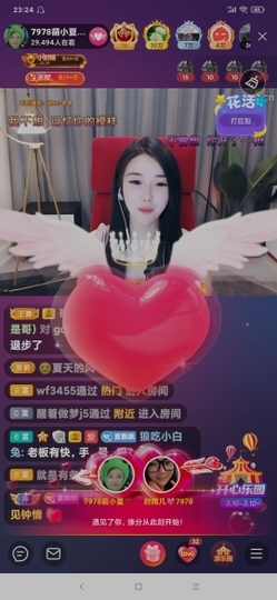 厄洛斯💗7978主播照片