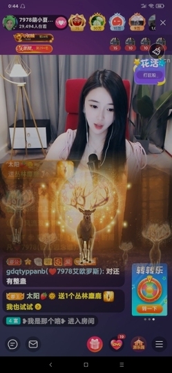 厄洛斯💗7978主播照片