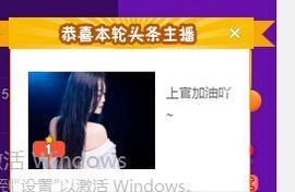 上官暂休(调整心态）主播照片