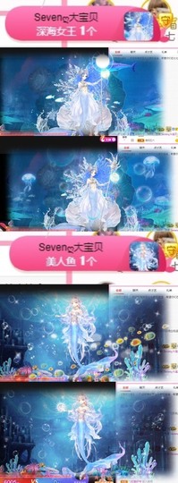 Sevenღ你七七呀主播照片