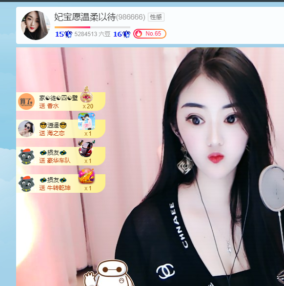 妃宝在等你的图片