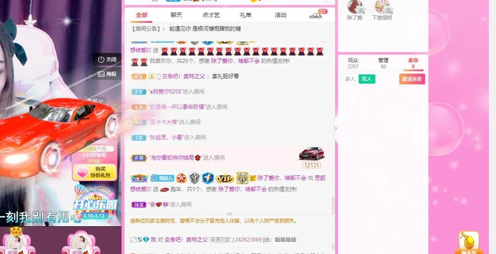 思颖呀～的主播照片