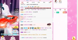 思颖呀～主播照片