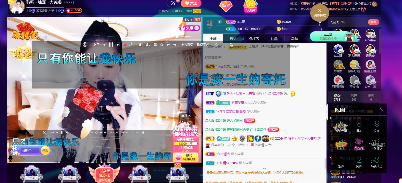 聆听~福妞儿的图片