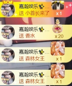 嘉瀚娱乐✨小部长💗主播照片