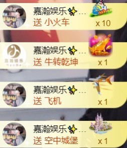 嘉瀚娱乐✨小部长💗主播照片