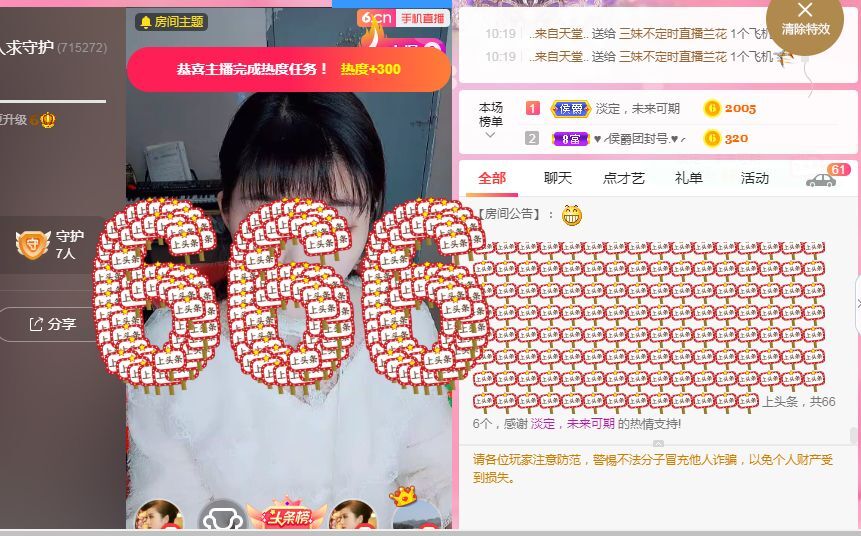 婷婷💕求过月底任务的图片