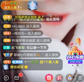 曈妹儿💜51818主播照片