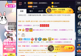 休，，，，，，主播照片