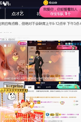 休，，，，，，主播照片