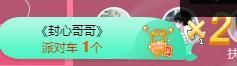 喵崽小花猫主播照片