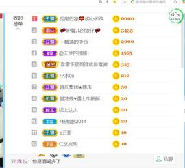 逐梦宝宝休息几天主播照片