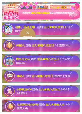 宝儿♚家里有事休息主播照片
