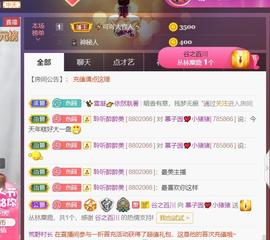 *菜园子*主播照片