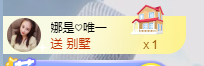 娜宝今晚休息主播照片