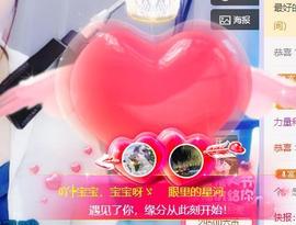 呵呵呵呵丢了主播照片