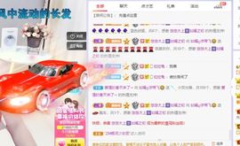 如嫣休休休主播照片