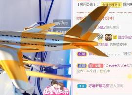 呵呵呵呵丢了主播照片