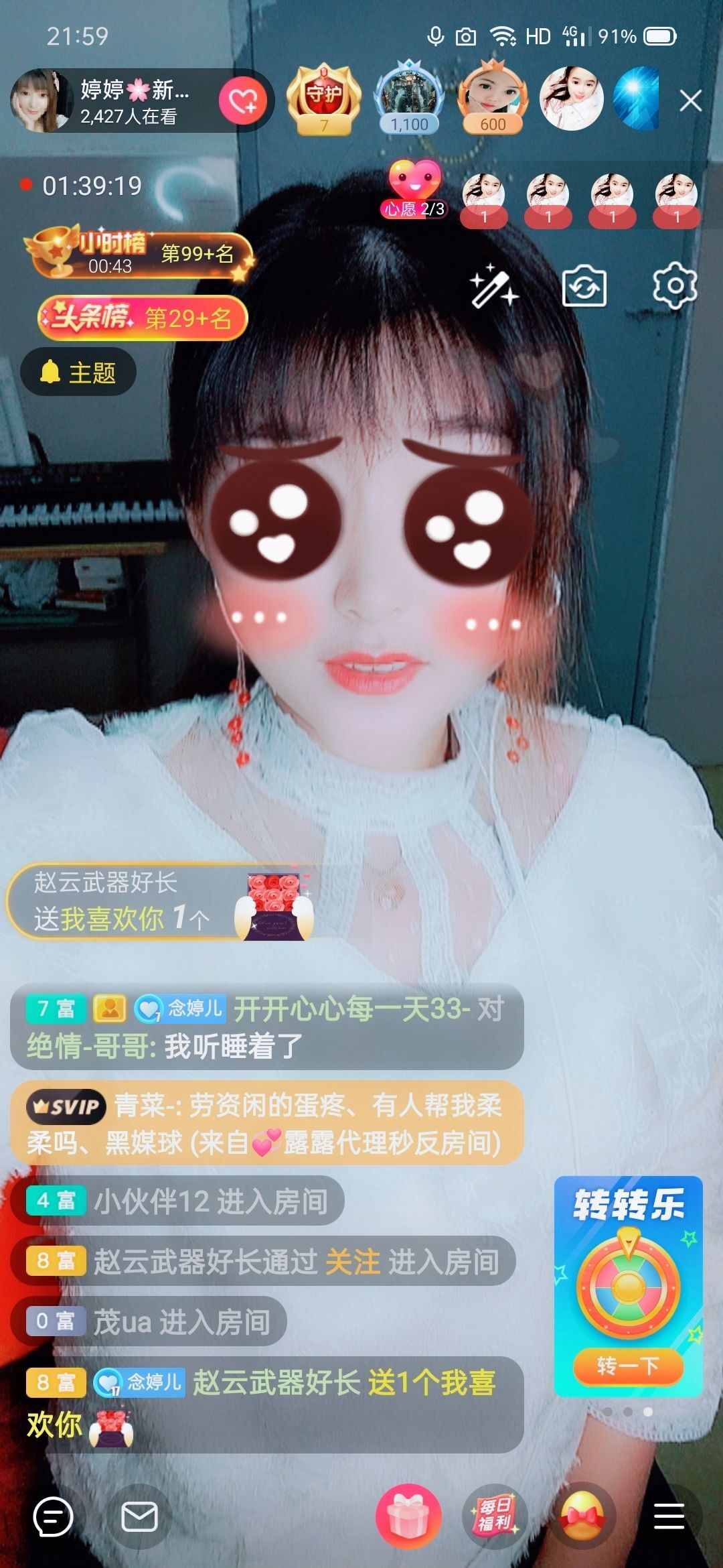 婷婷💕求过月底任务的图片