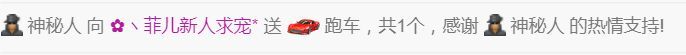 菲儿♥好运来🌈的图片
