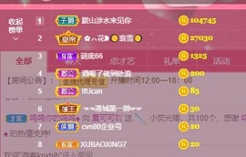 胖可退了主播照片