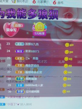 果果新号搜68073主播照片
