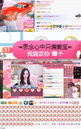 小宝玛丽💓求升级主播照片