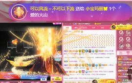 小宝玛丽💓求升级主播照片