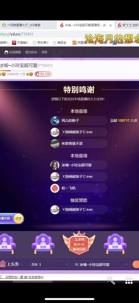 小玲宝🧸不连麦的图片