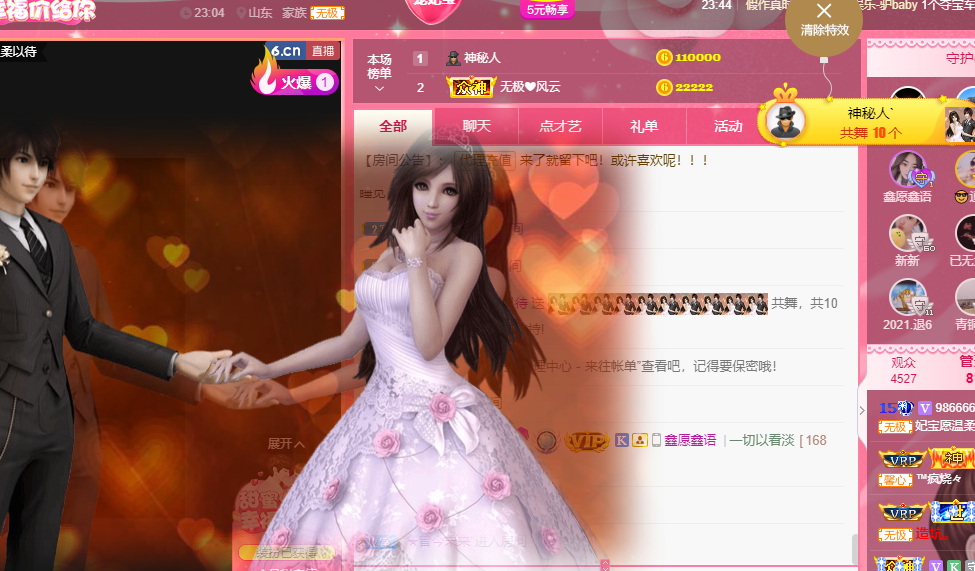 妃宝在等你的图片