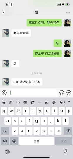 小蝶👑～主播照片