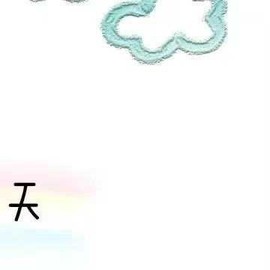 小狸吖～主播照片