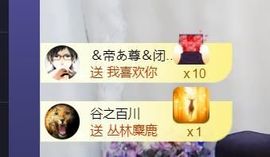 *菜园子*主播照片