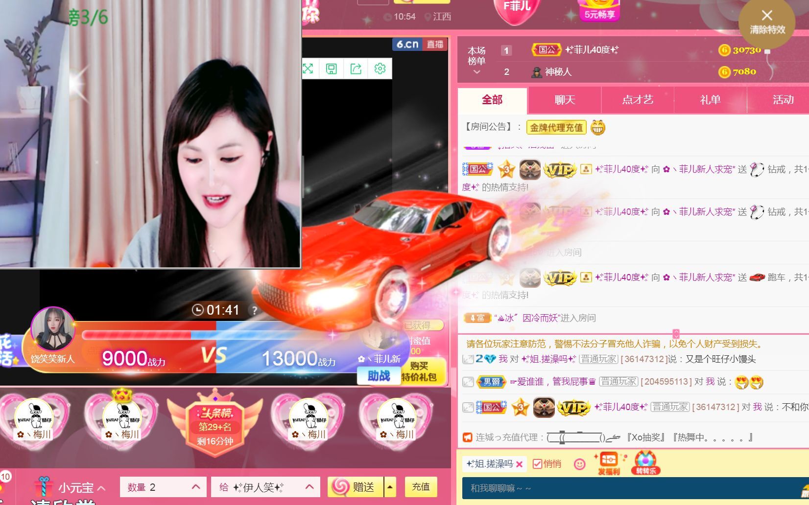 菲儿♥好运来🌈的图片
