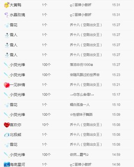 小七不小主播照片