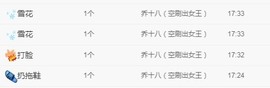 小七不小主播照片