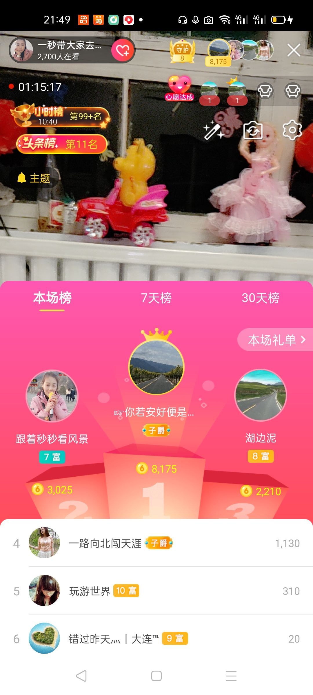 一秒钟の记忆的图片