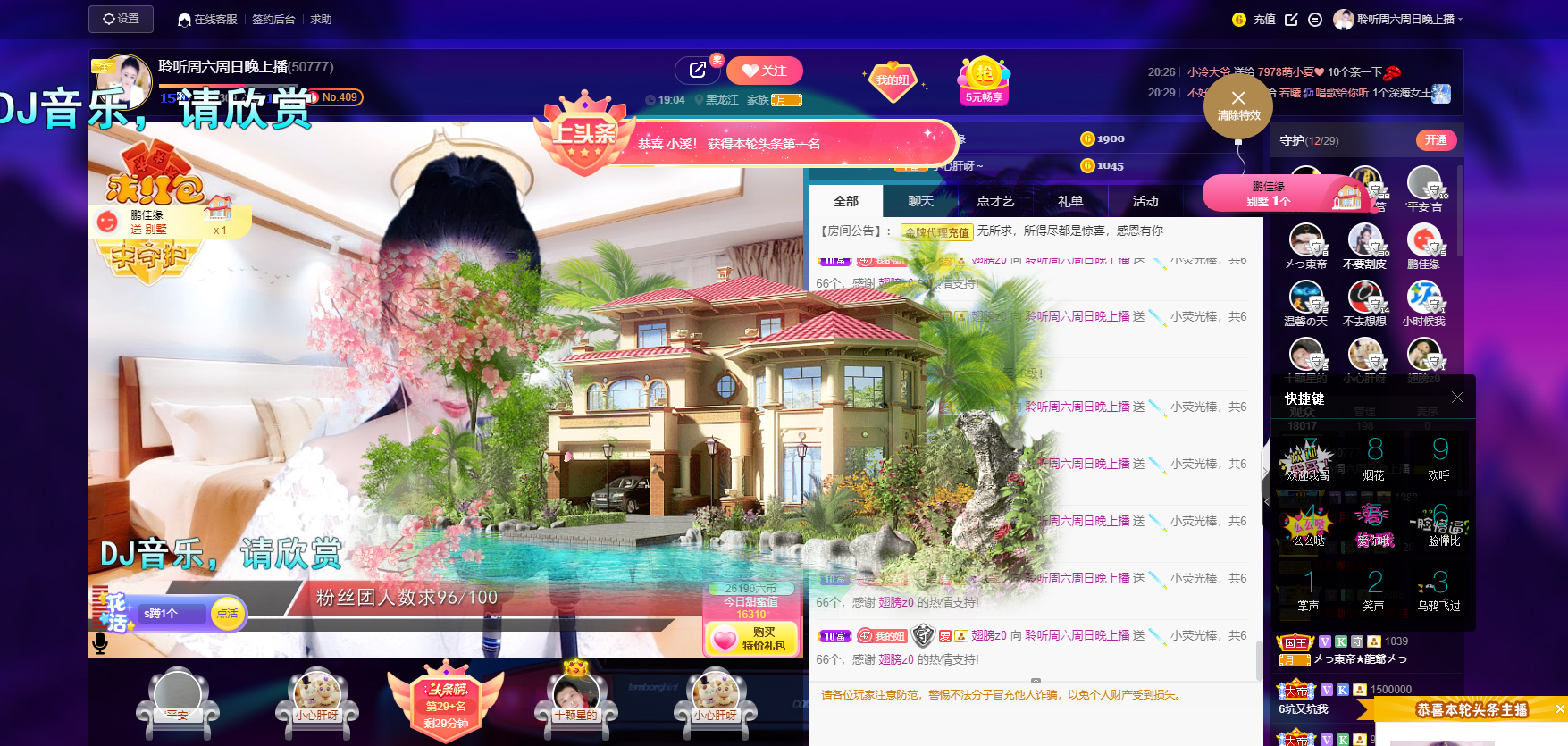 聆听~福妞儿的图片